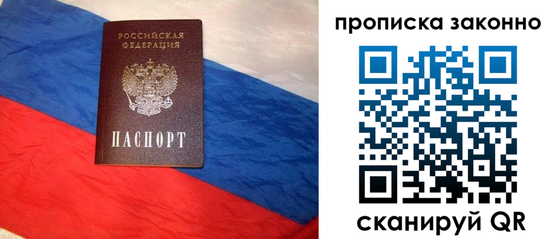 временная регистрация собственник в Вытегре
