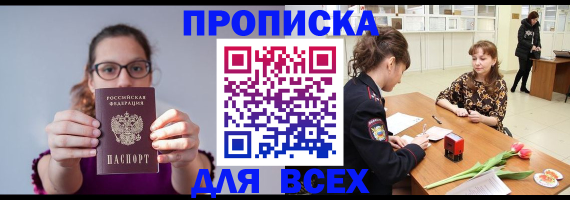 где прописаться в Вытегре