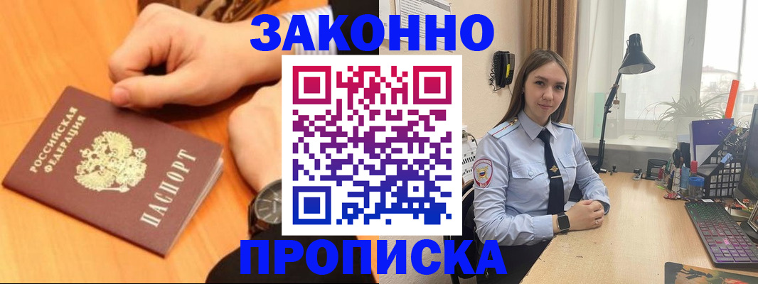 временная регистрация купить в Вытегре