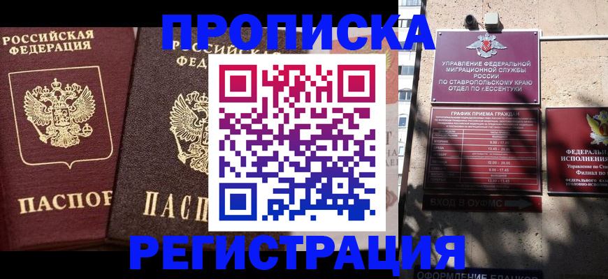 временная регистрация законно в Вытегре