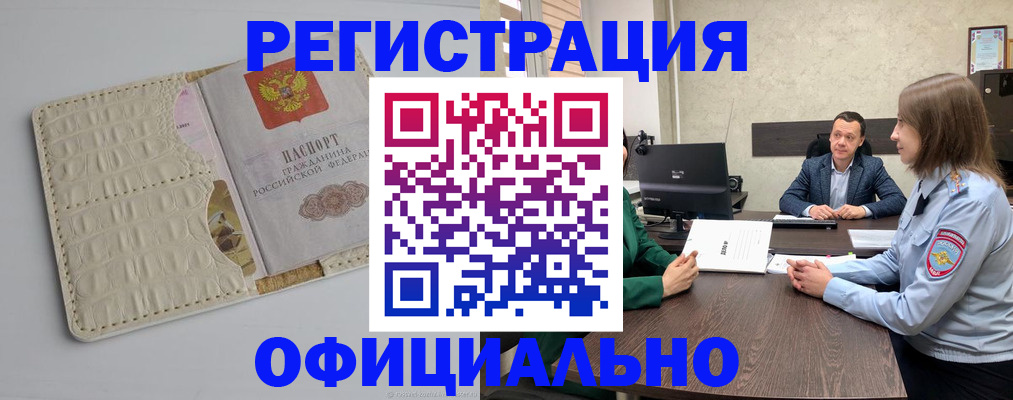 временная регистрация для школы в Вытегре