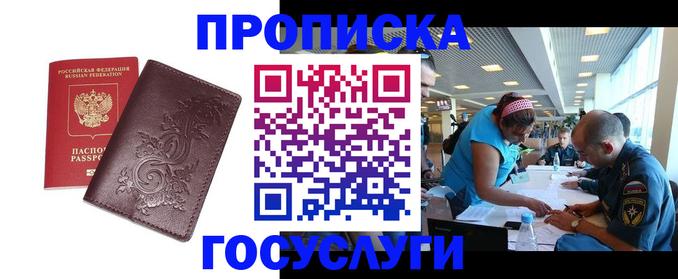 временная регистрация адрес в Вытегре