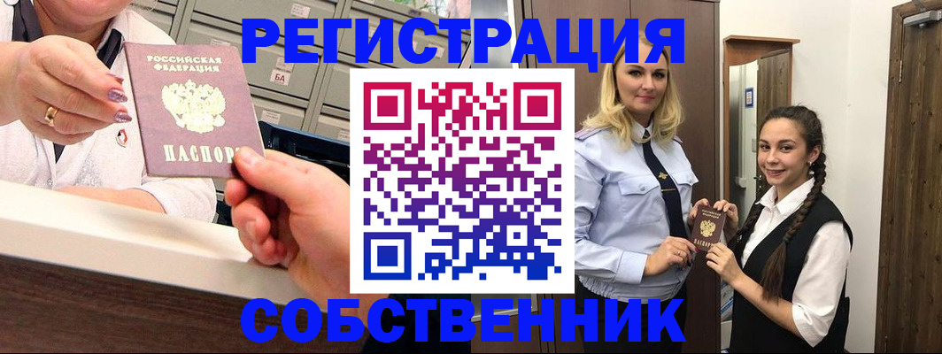 временная регистрация для всех в Вытегре